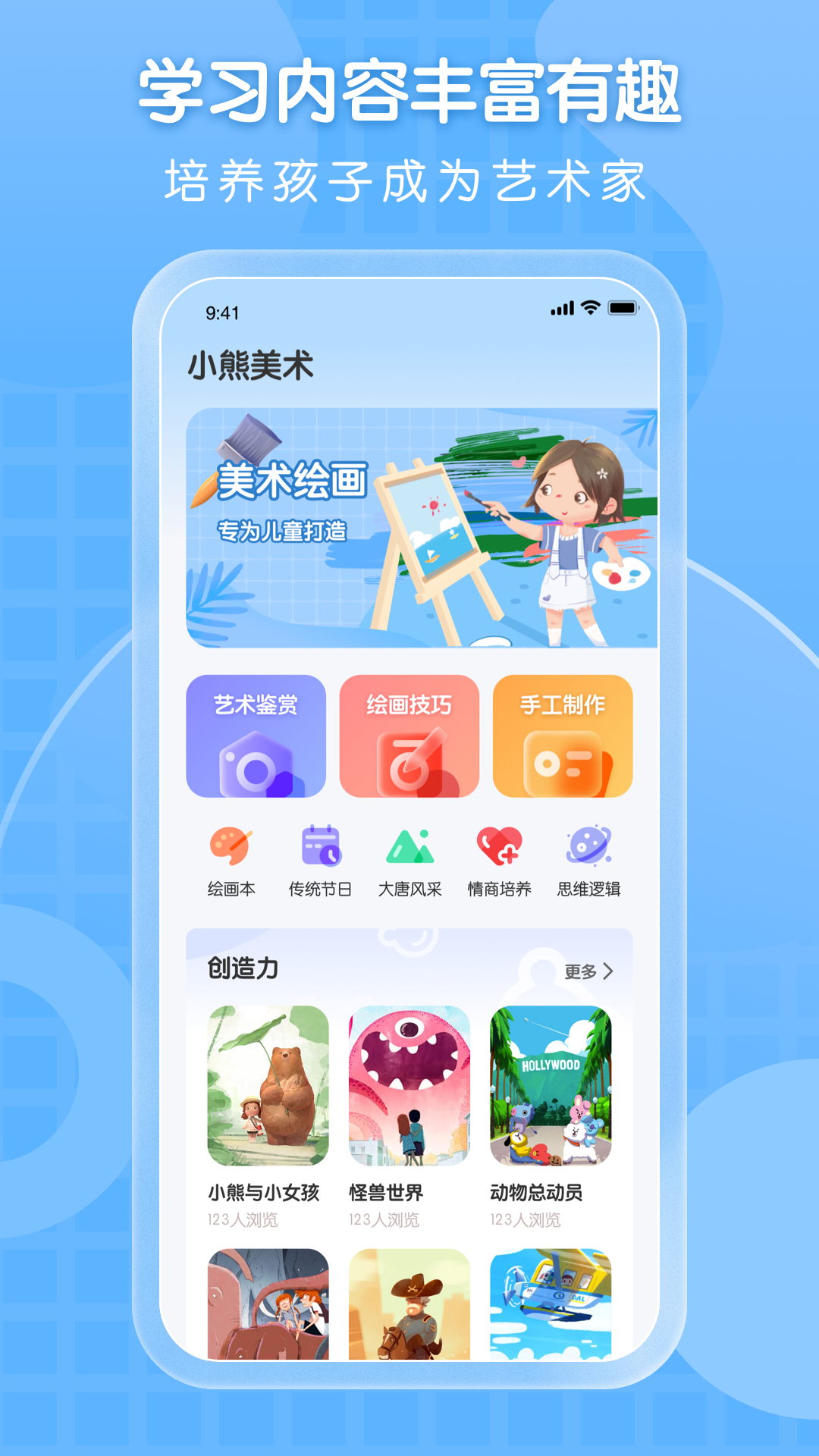 全能画图板app下载中文版截图1