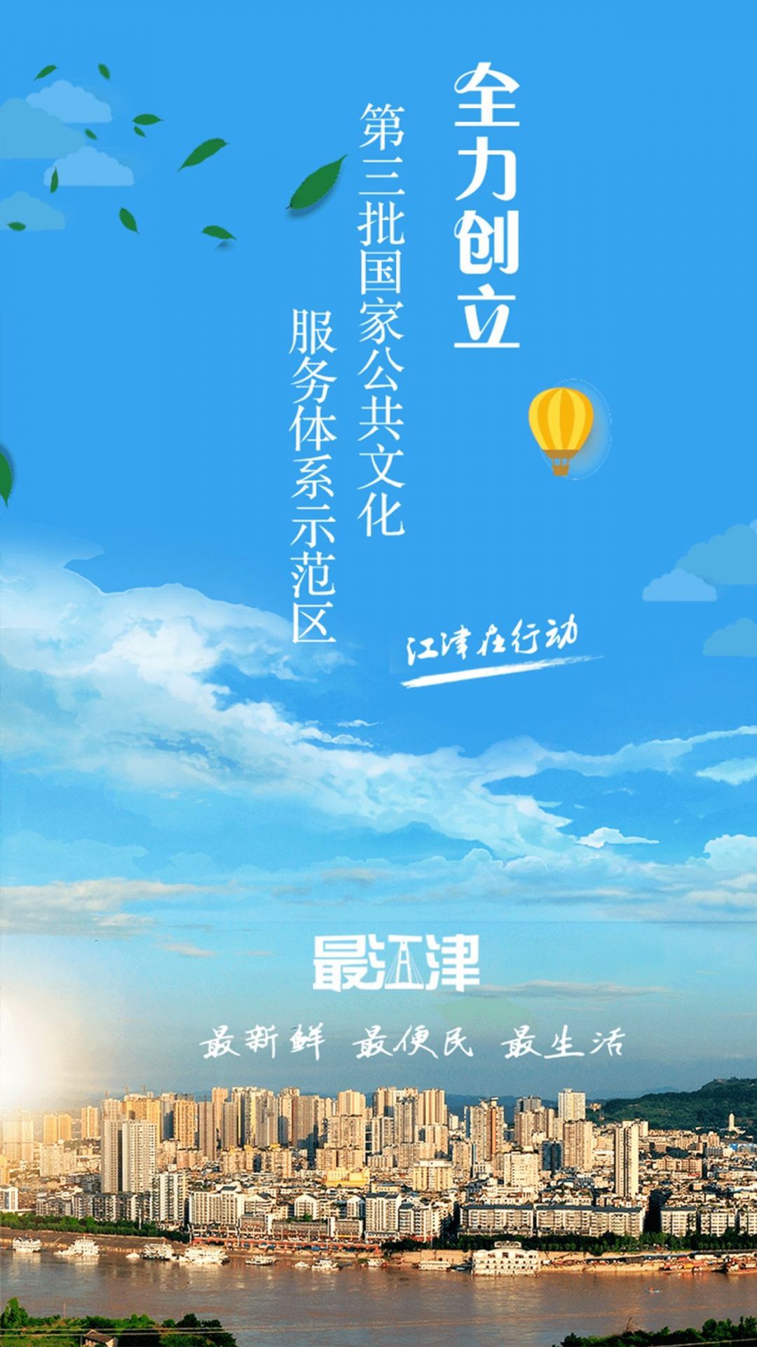 最江津app校园版截图1
