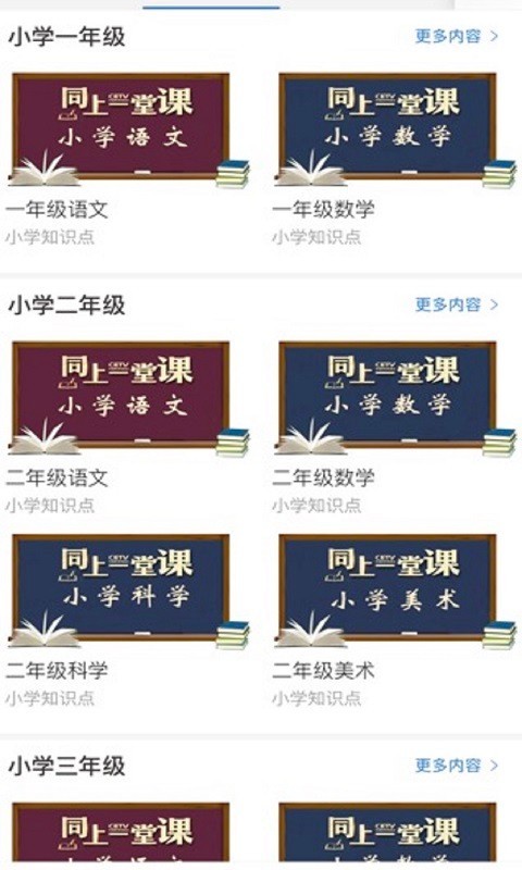 中国教育电视台长安书院app截图3