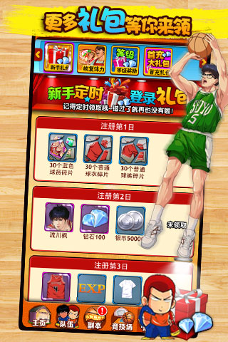 篮球飞人中文版截图2