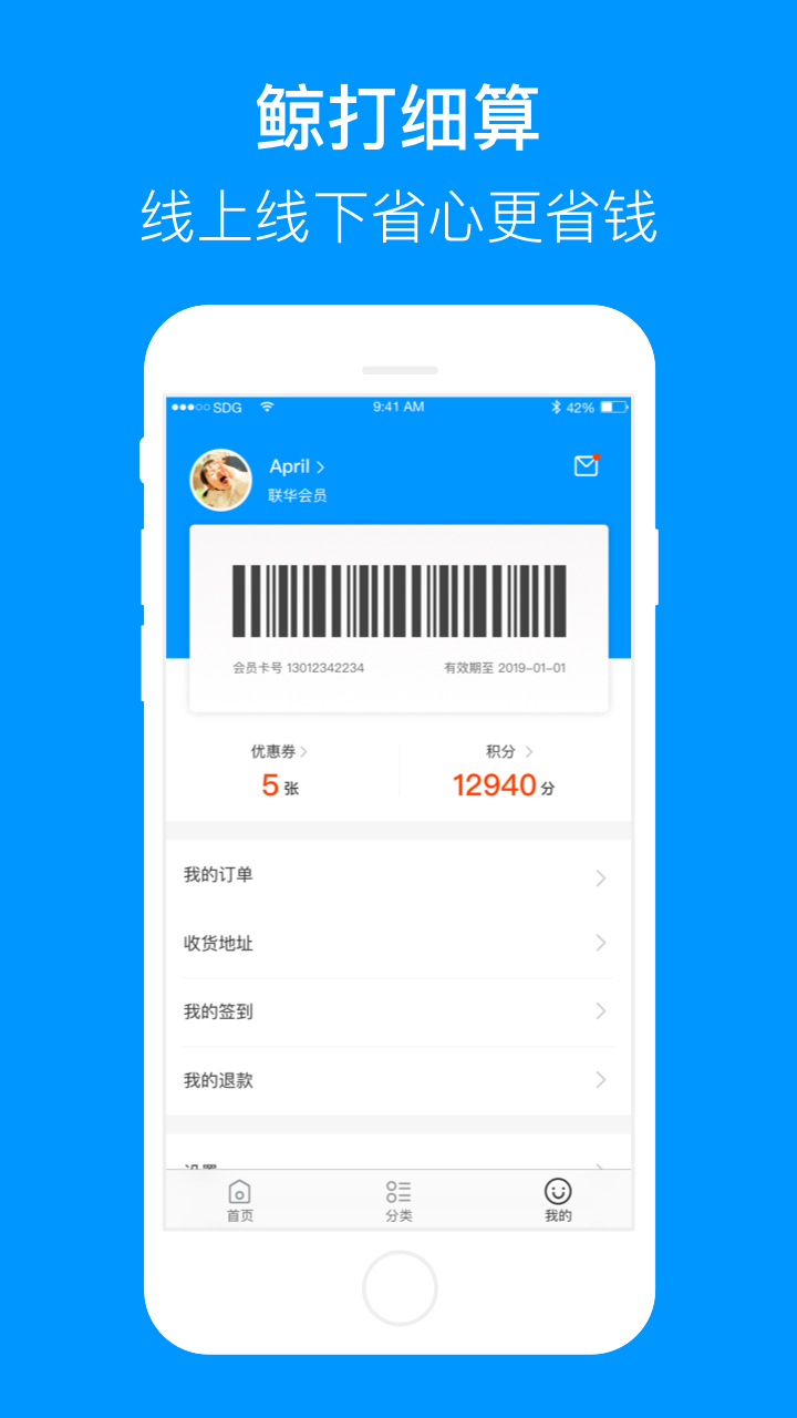 世纪联华超市网上购物app截图2