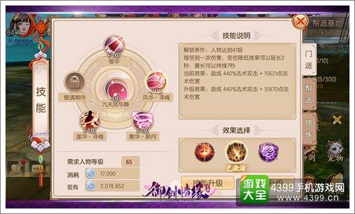 御剑情缘怎样提升修为 高手进阶攻略