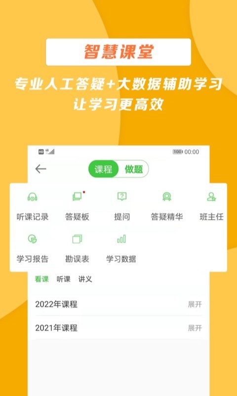 中国继续医学教育网app截图2