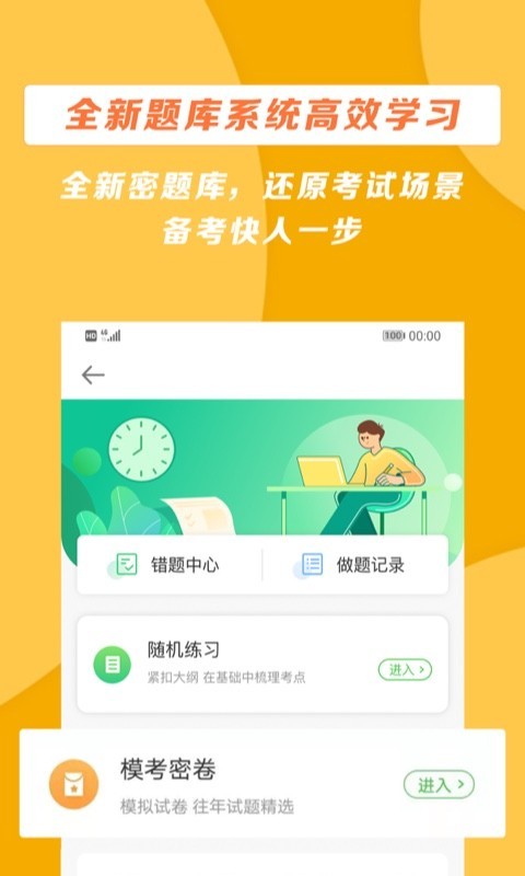 中国继续医学教育网app截图4