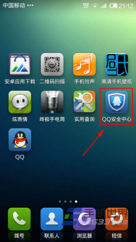 QQ安全中心如何设置密保手机教程