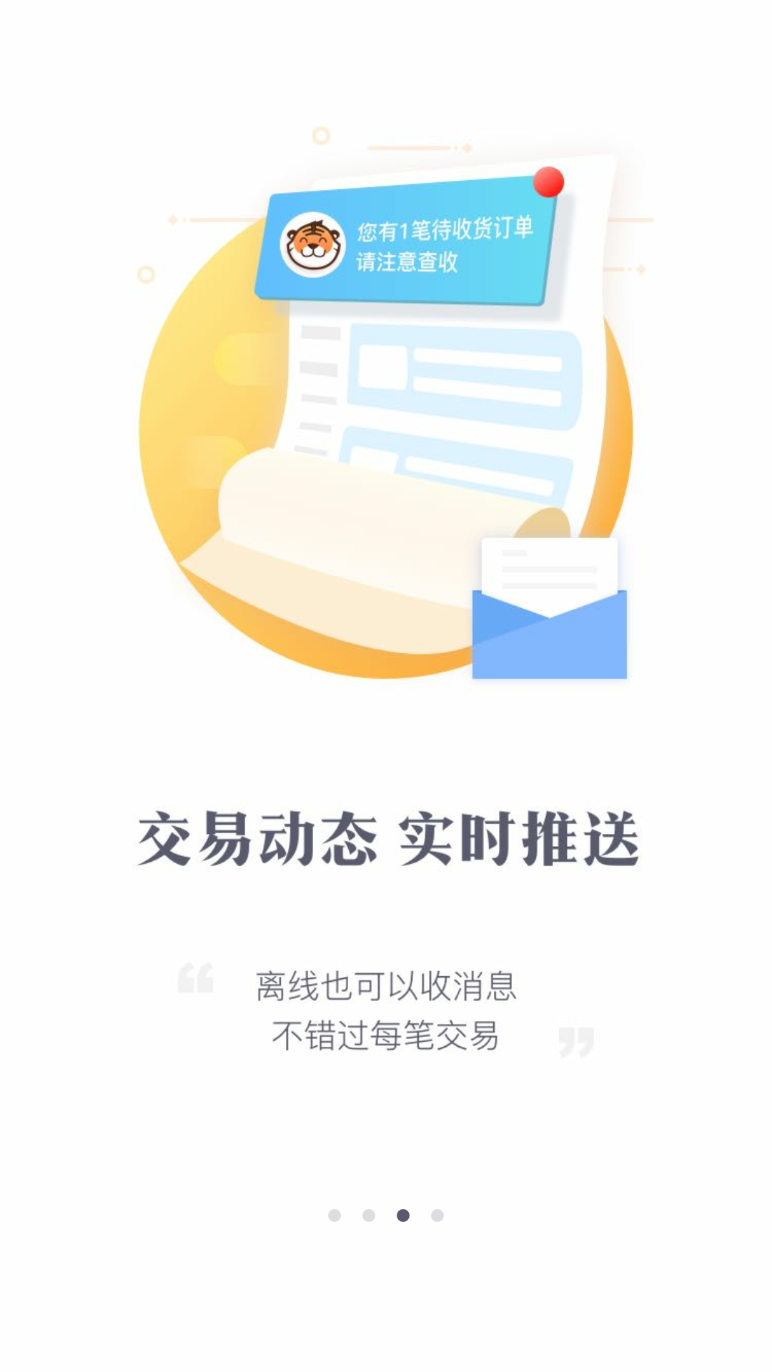 交易虎手游交易平台app截图2