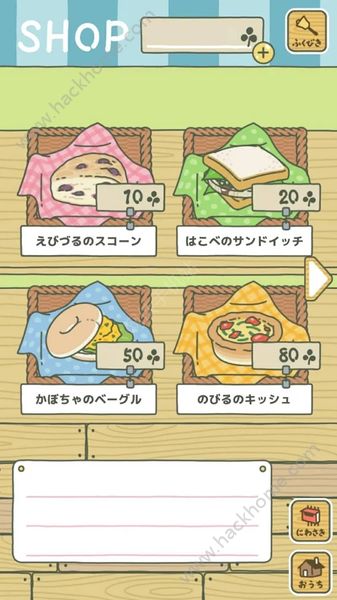 旅行青蛙日文版截图4