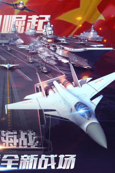 现代战舰中文版手游截图2