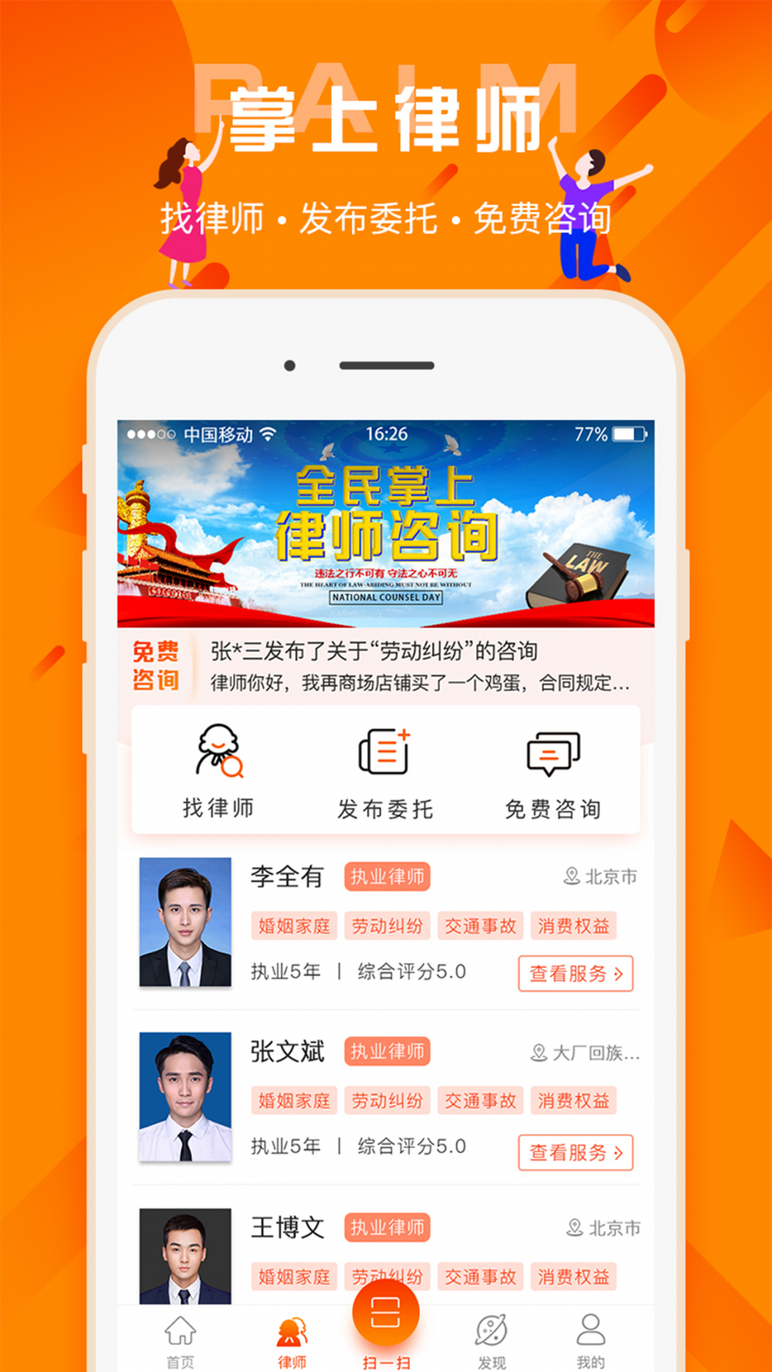 百姓法治寶app-百姓法治寶典app官方版2023免費下載安裝最新版