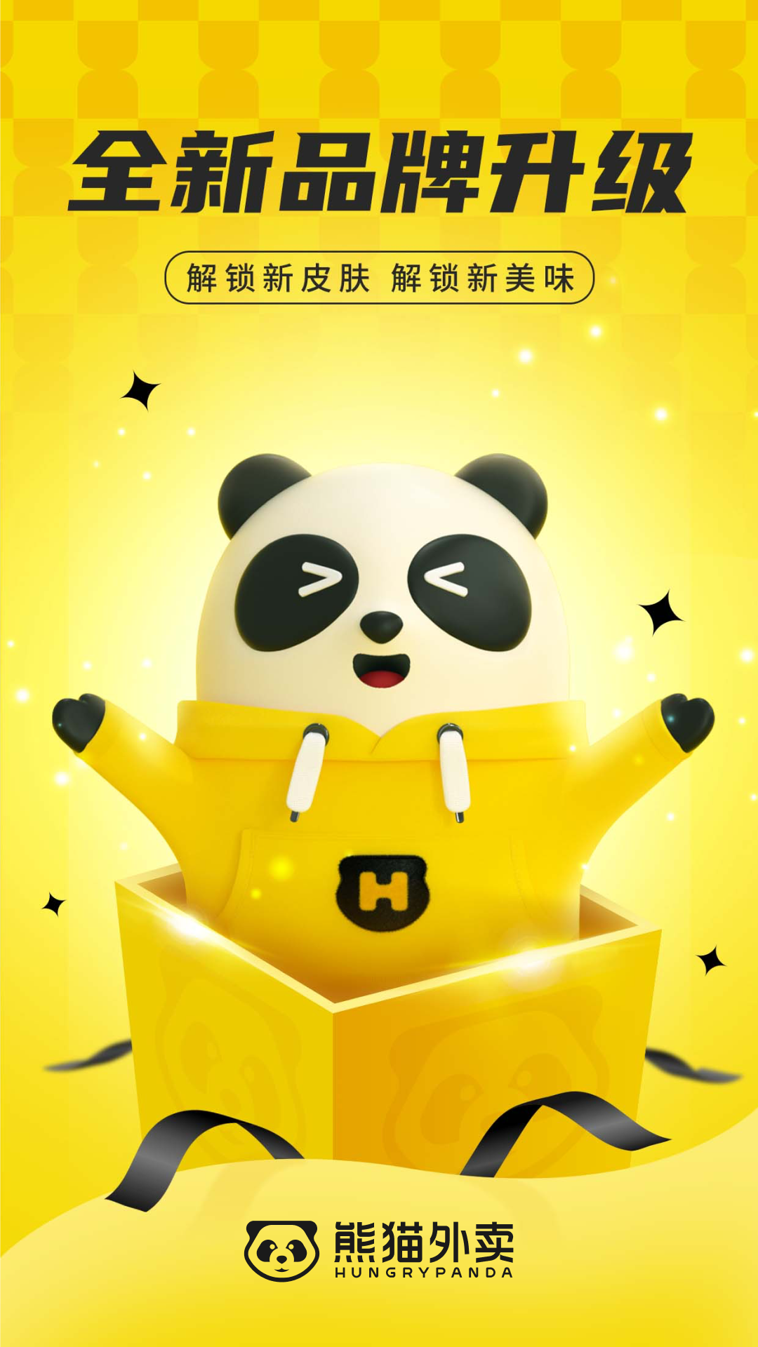 熊猫外卖配送端app截图1