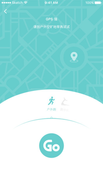 epk跑步软件app截图1