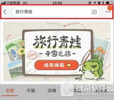 旅行青蛙中国版怎么玩 旅行青蛙中国之旅激活玩法攻略2