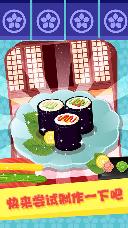 模拟经营美味寿司餐厅游戏截图4