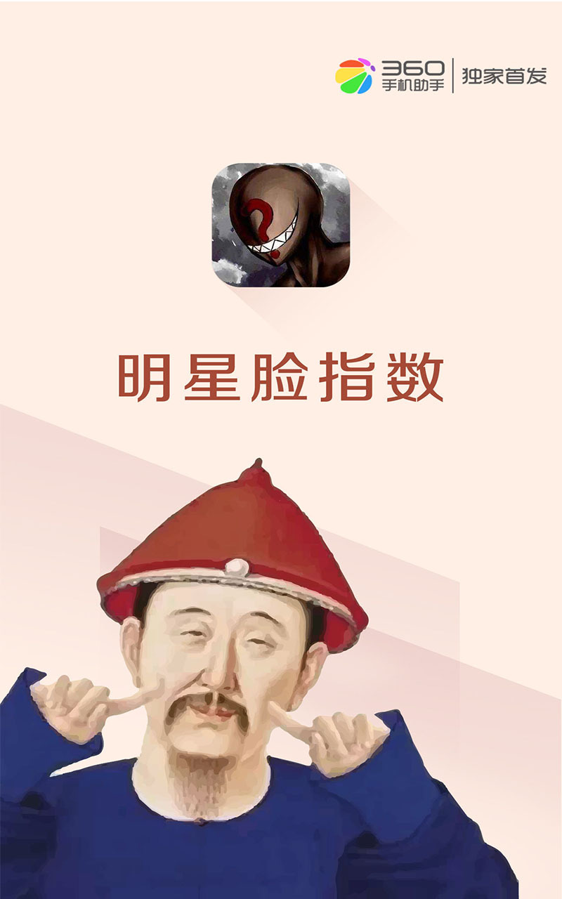 所有测试明星脸相似度软件大全_测试明星脸相似度软件有哪些推荐