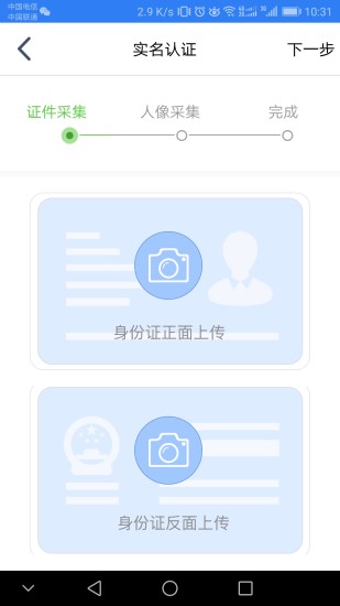 江苏市监注册登记电子签名app截图4