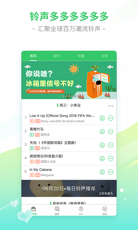 鈴音多多2021最新版免費下載-鈴音多多app-鈴音多多官方下載2023(暫未