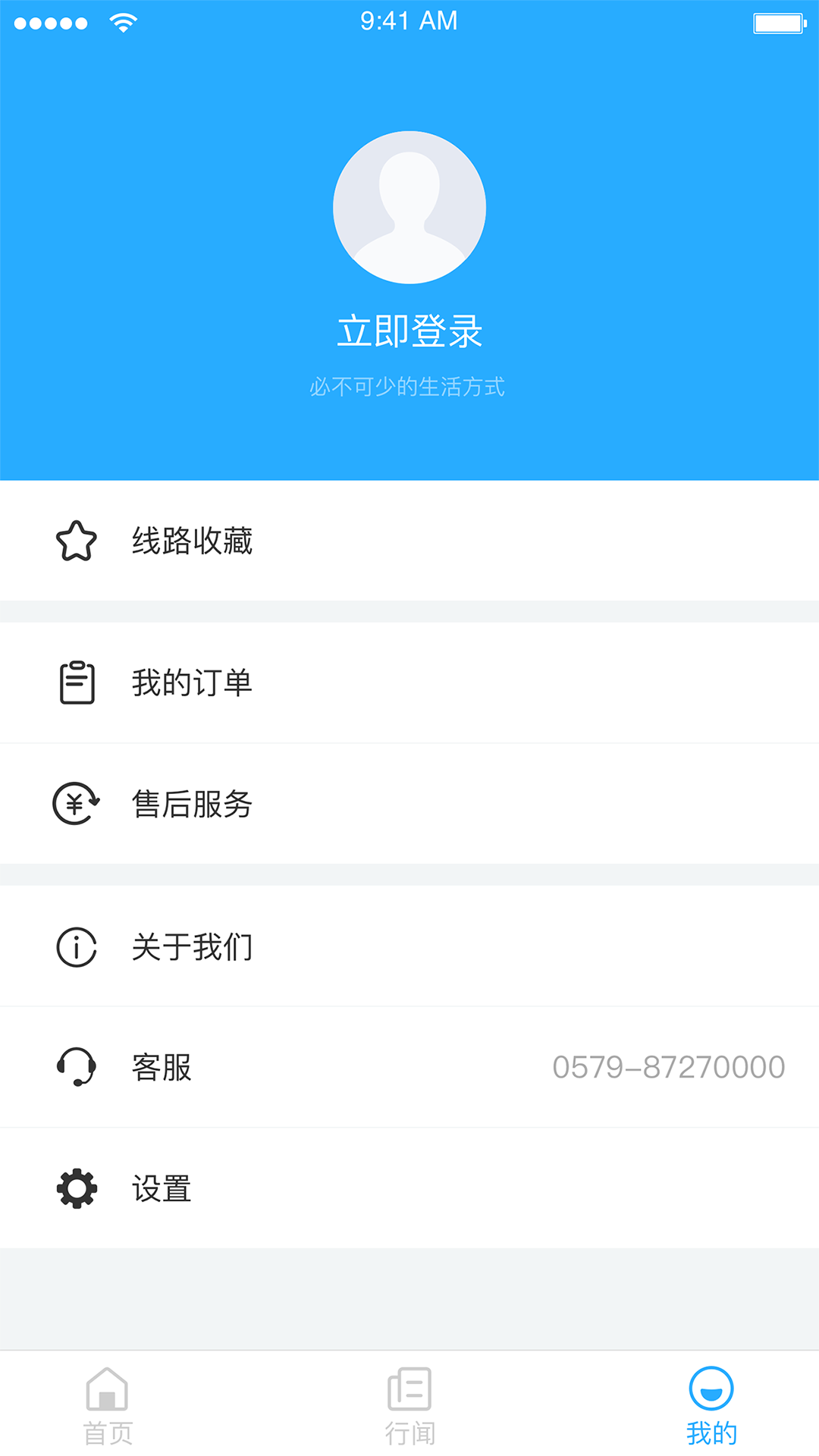 永康通通永康app4