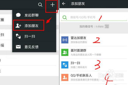 微信加好友操作太频繁请稍后再试怎么办 频繁多久解除