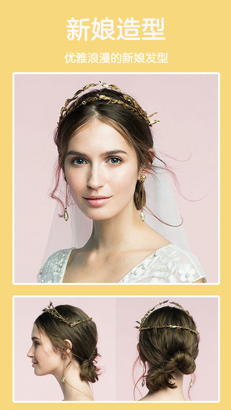 hairstyle makeover截图4