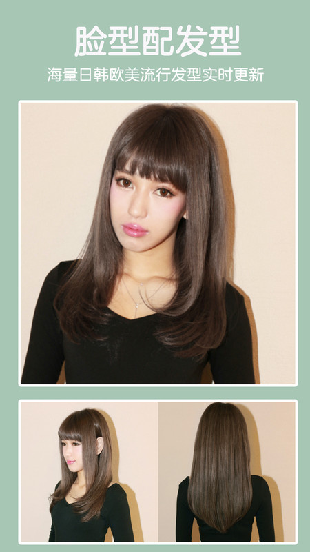 hairstyle makeover截图2