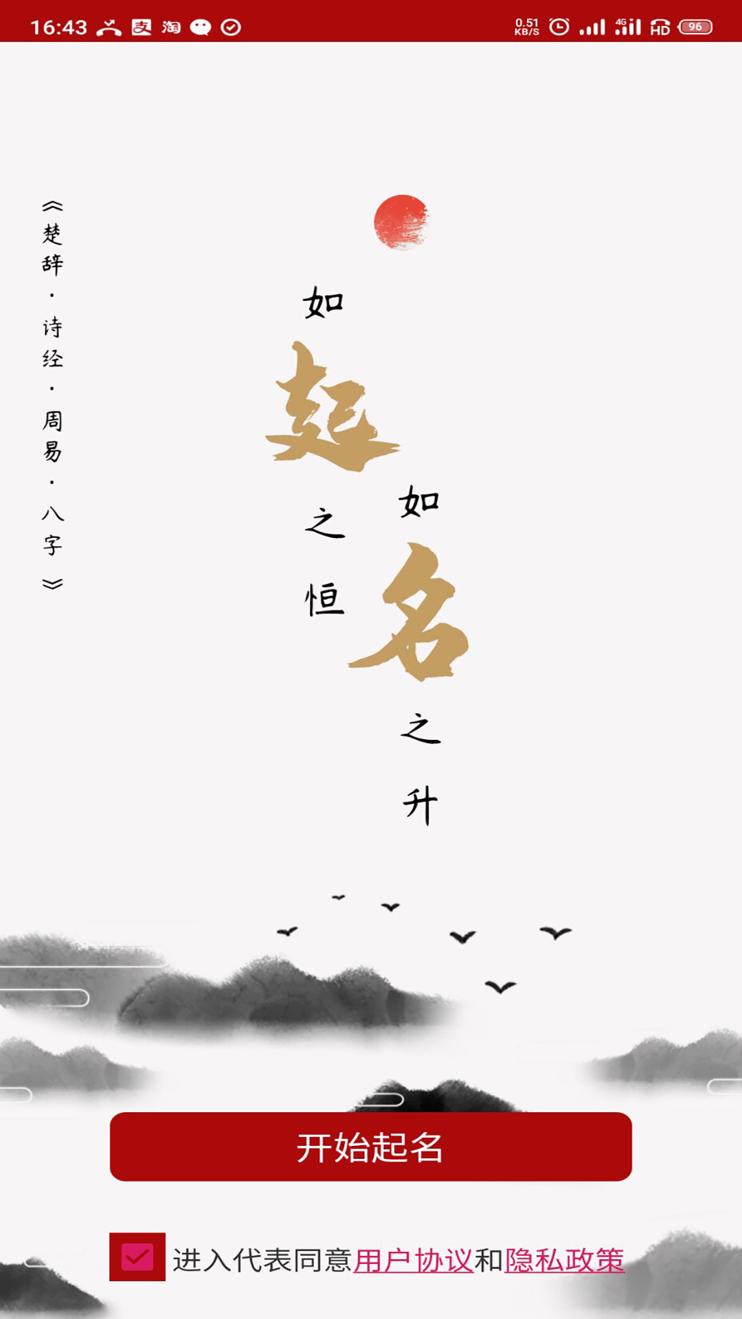 手机公司取名软件排行榜top10下载