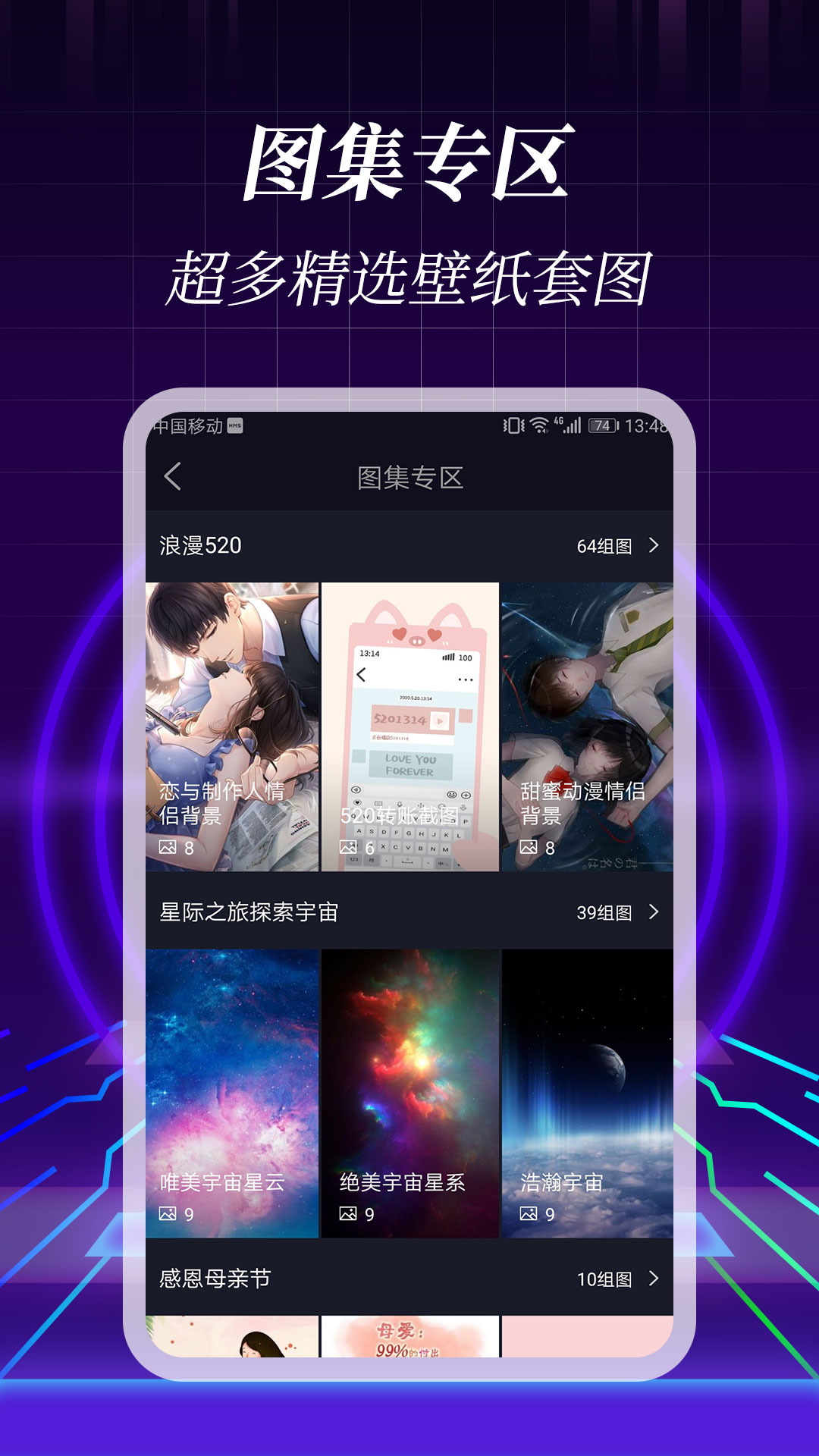 3d壁纸app中文版截图2