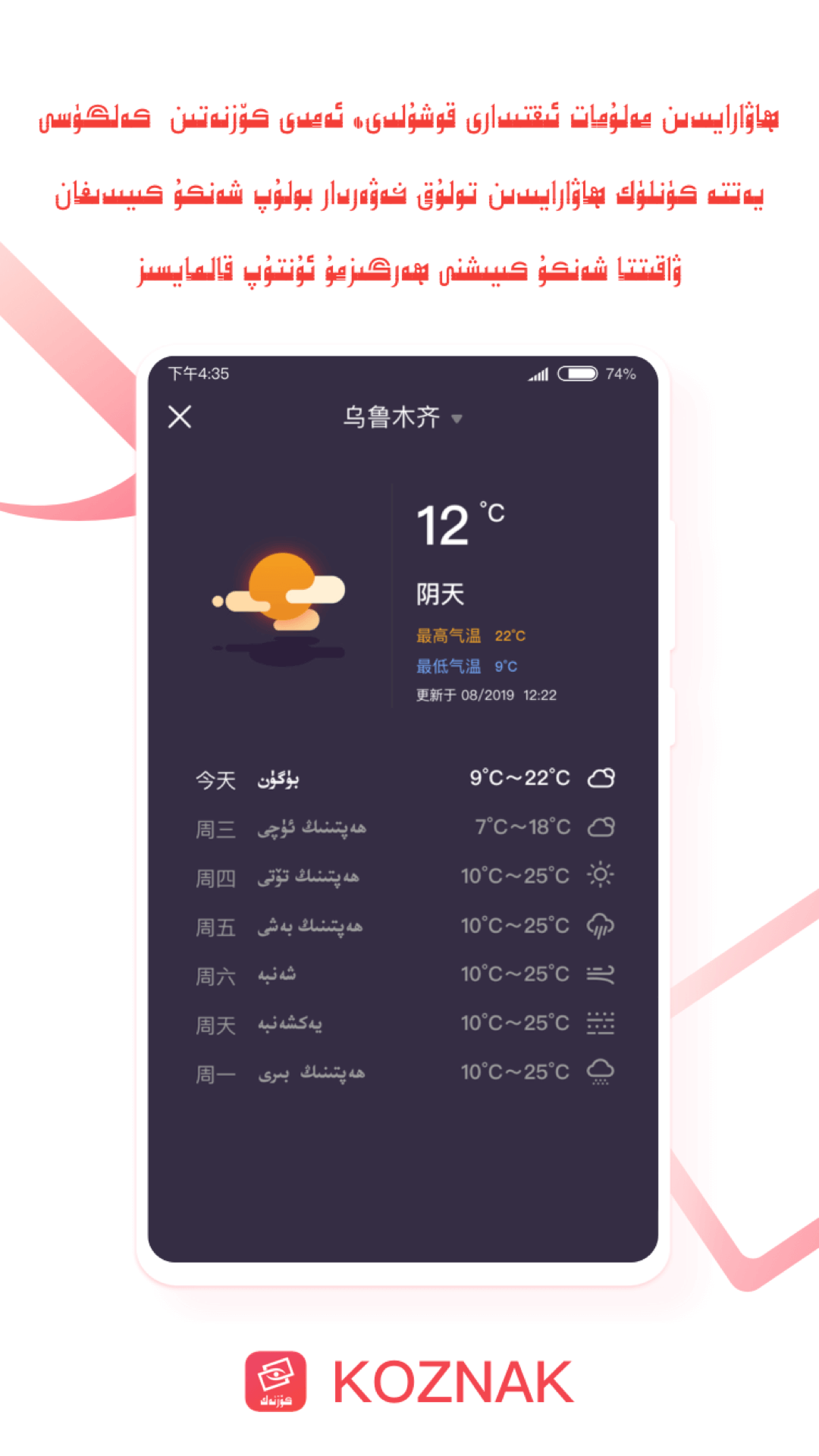 Koznak官方新版本-安卓iOS版下载-应用宝官网