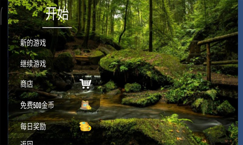 生存森林工艺中文版截图1
