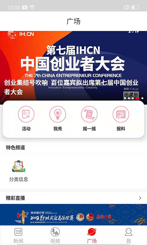 郑州晚报app截图3