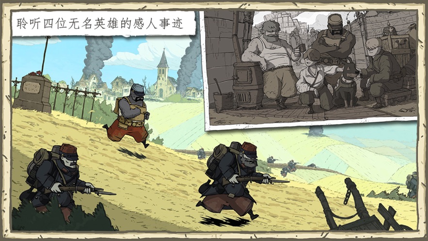 勇敢的心伟大战争汉化中文版截图1