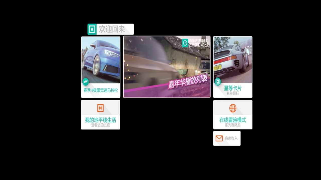 极限竞速地平线4下载手游中文版截图2