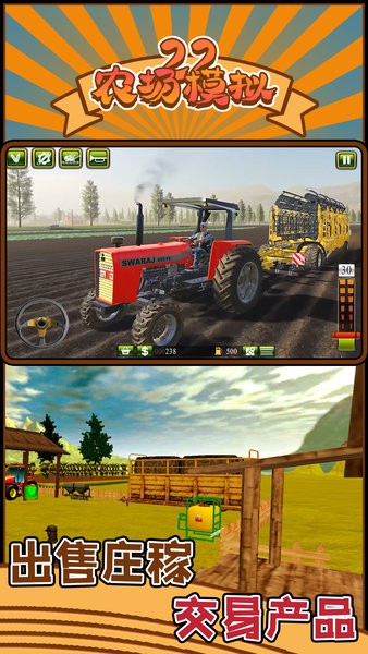 模拟农场22挖掘机截图1