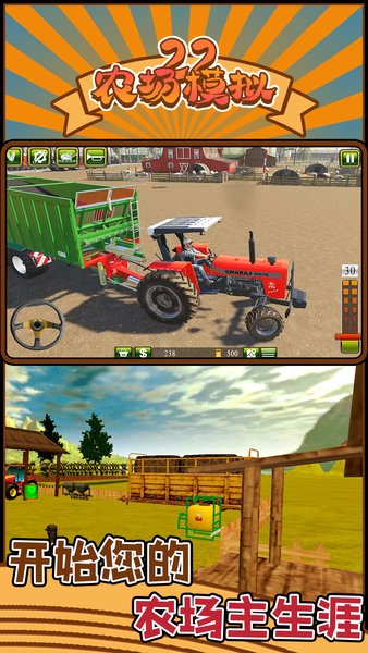 模拟农场22挖掘机截图3