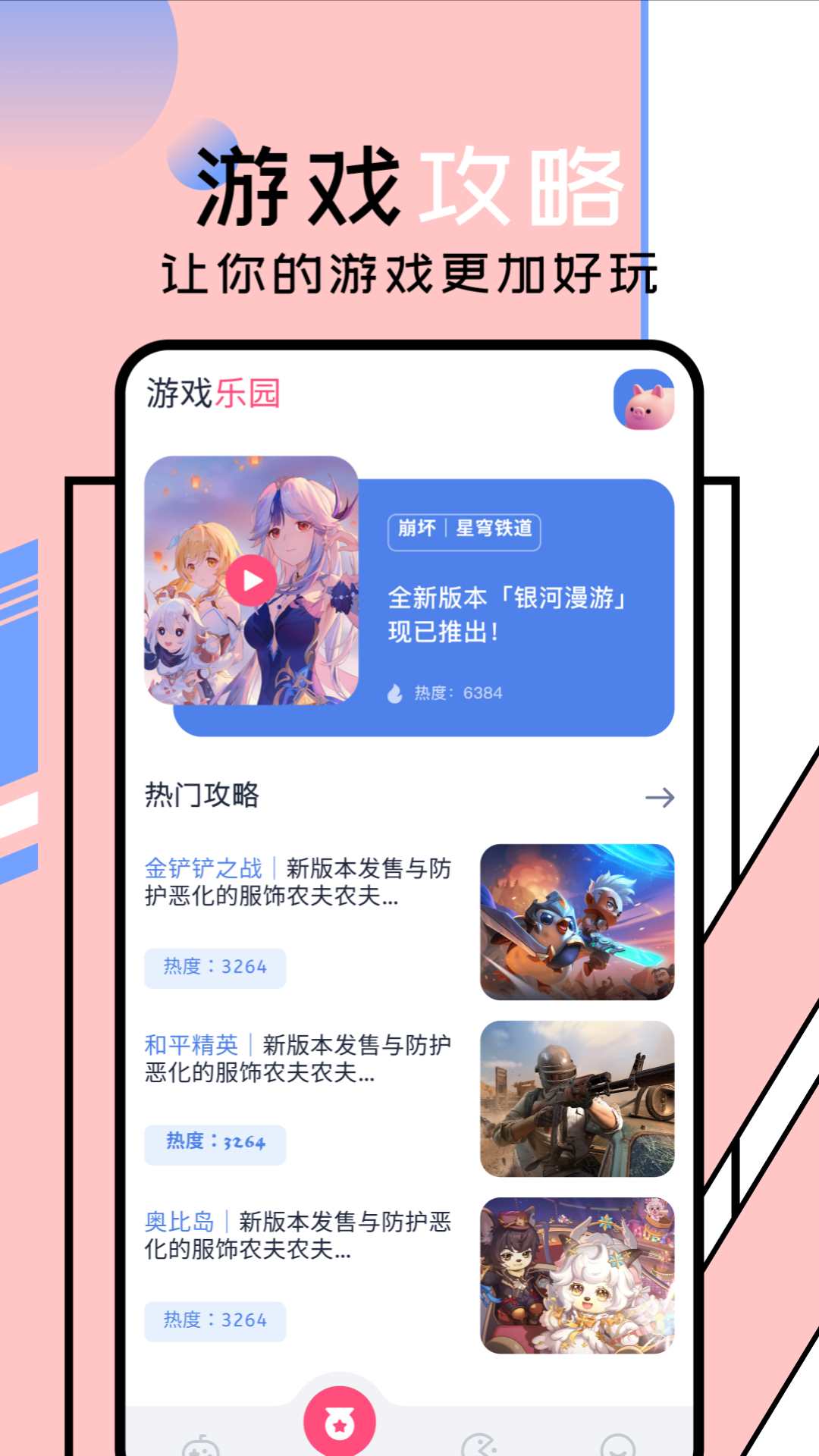 樱花校园迷你秀下载安装中文版截图1