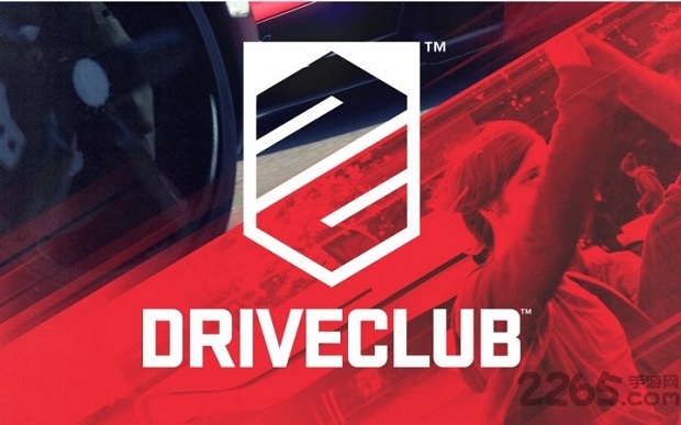 drive club截图1