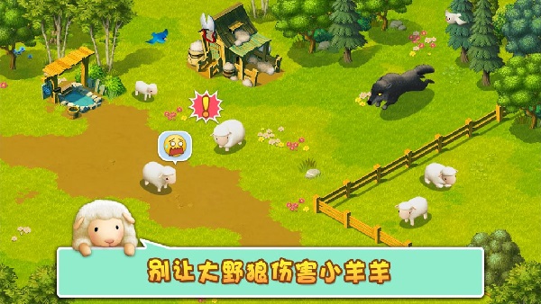 小羊羊模拟宠物农场截图2