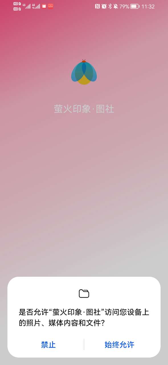 萤火印象图社最新版-萤火印象图社下载安装官方版app2023免费(暂未