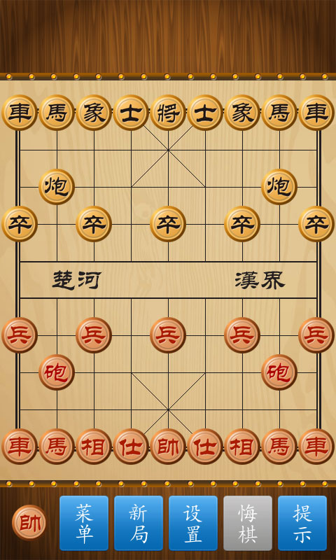 中国象棋竞技版截图2
