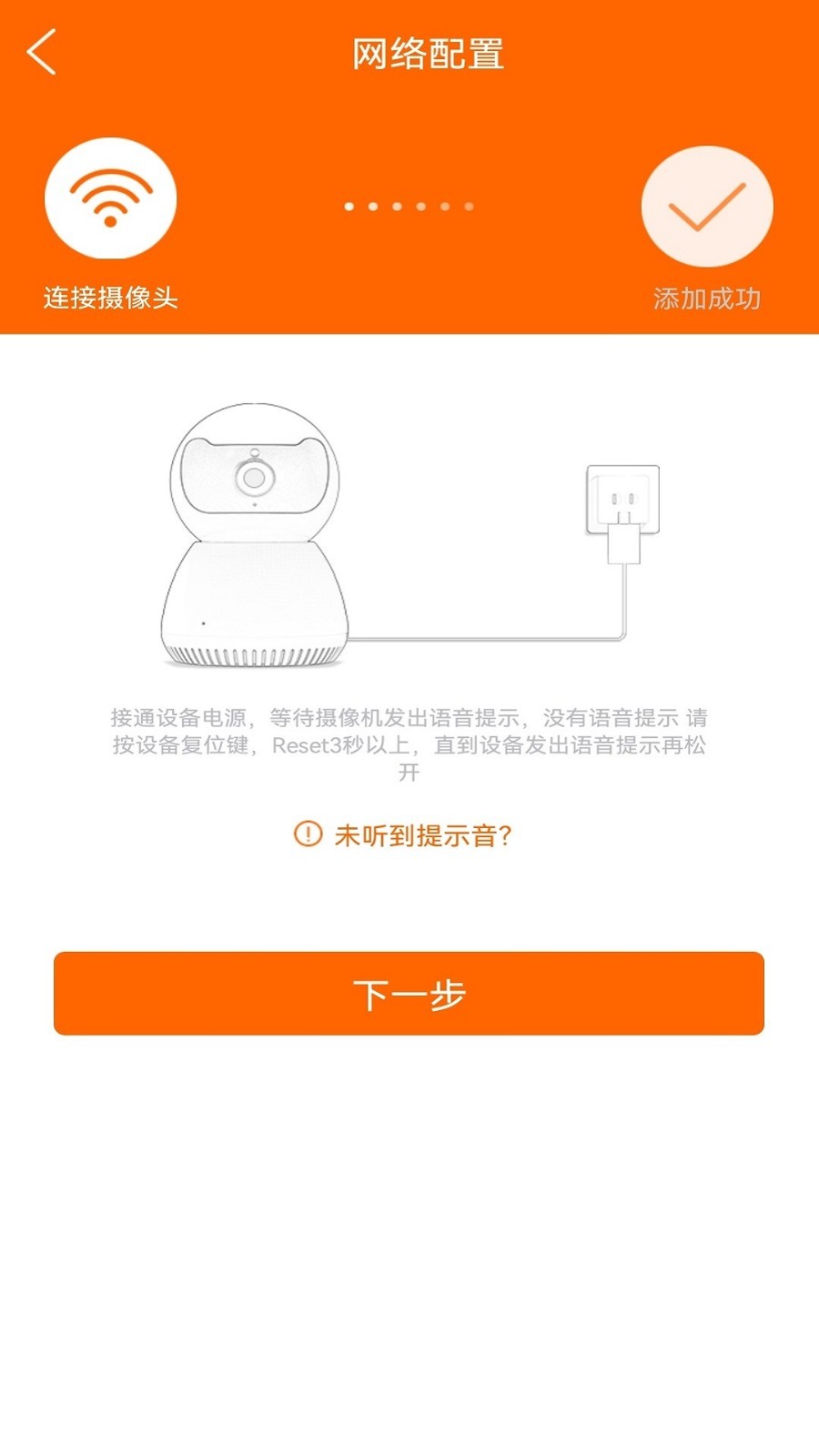 易视看摄像头app截图3