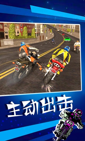 暴力摩托车单机游戏安卓版截图3