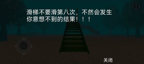 恐怖滑梯中文版截图2