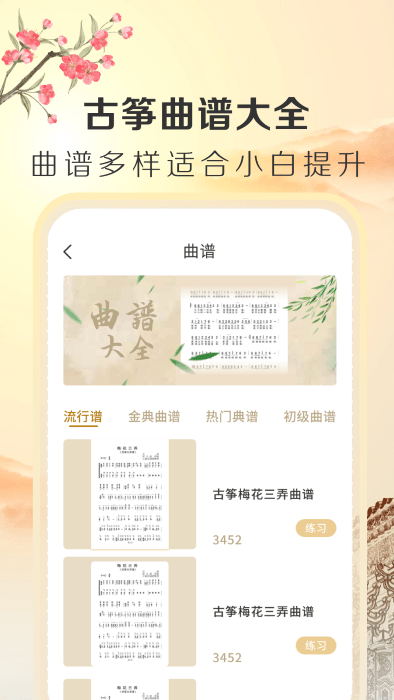 iguzheng专业版2