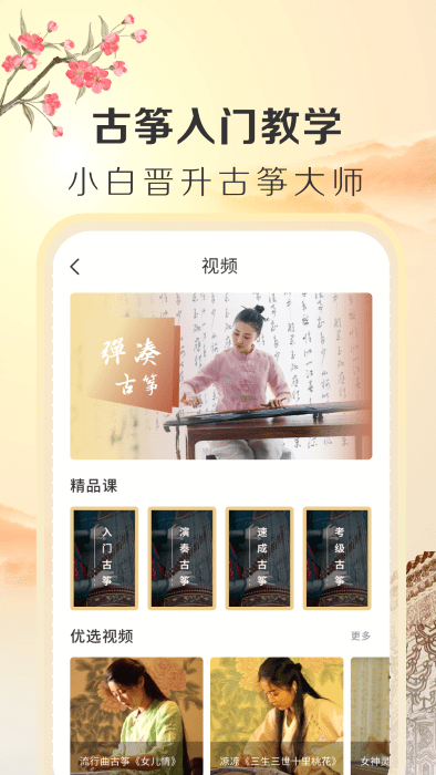 iguzheng专业版1