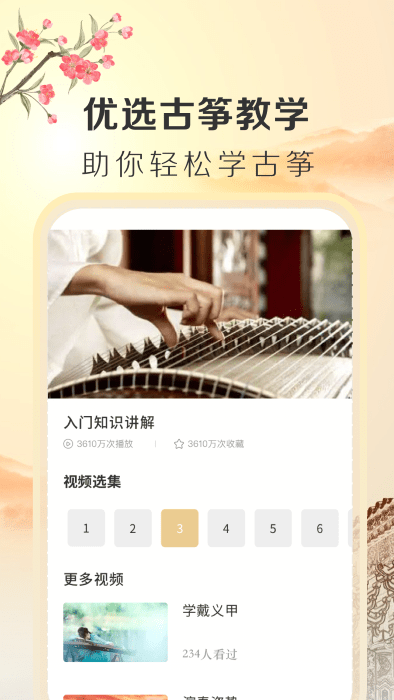 iguzheng专业版4