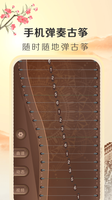 iguzheng专业版3