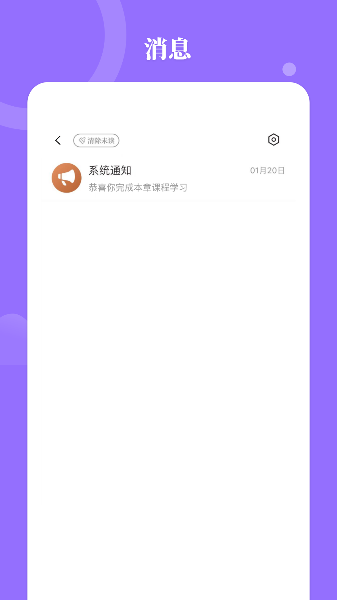 星鹤文化app截图4