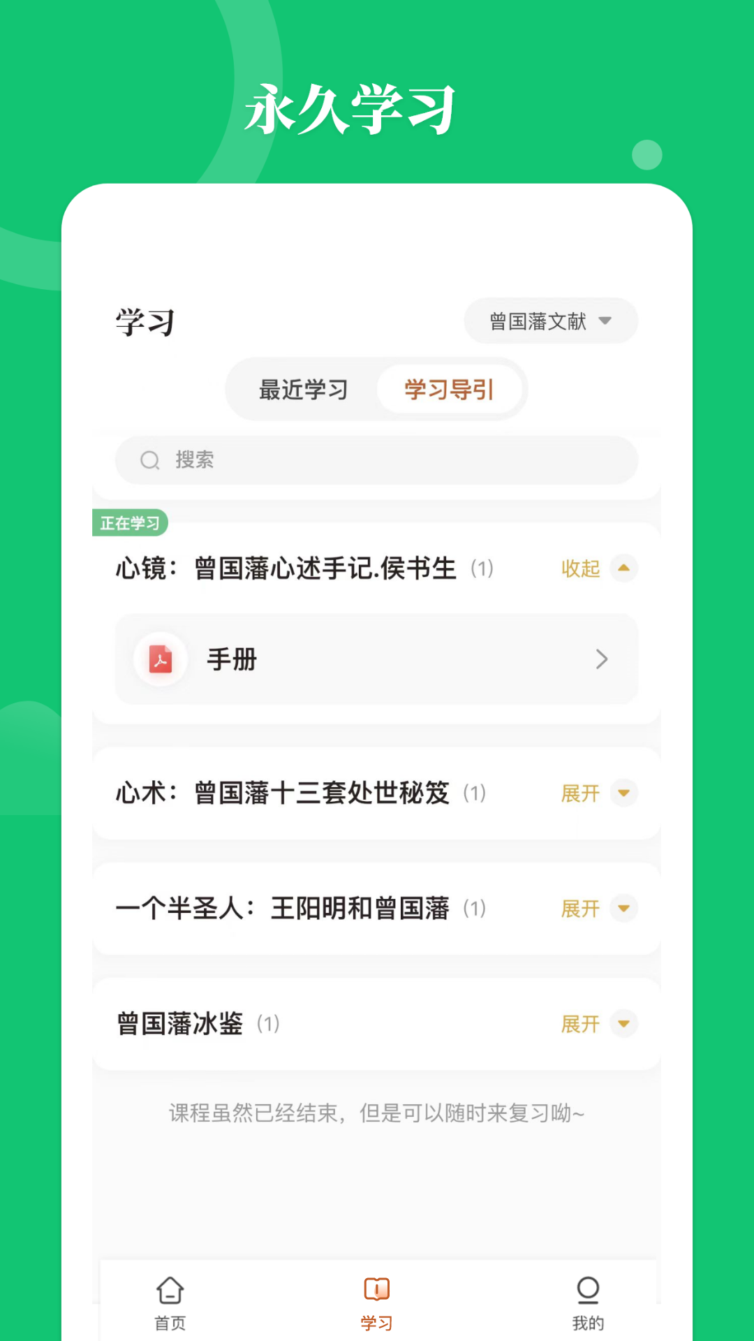 星鹤文化app截图3