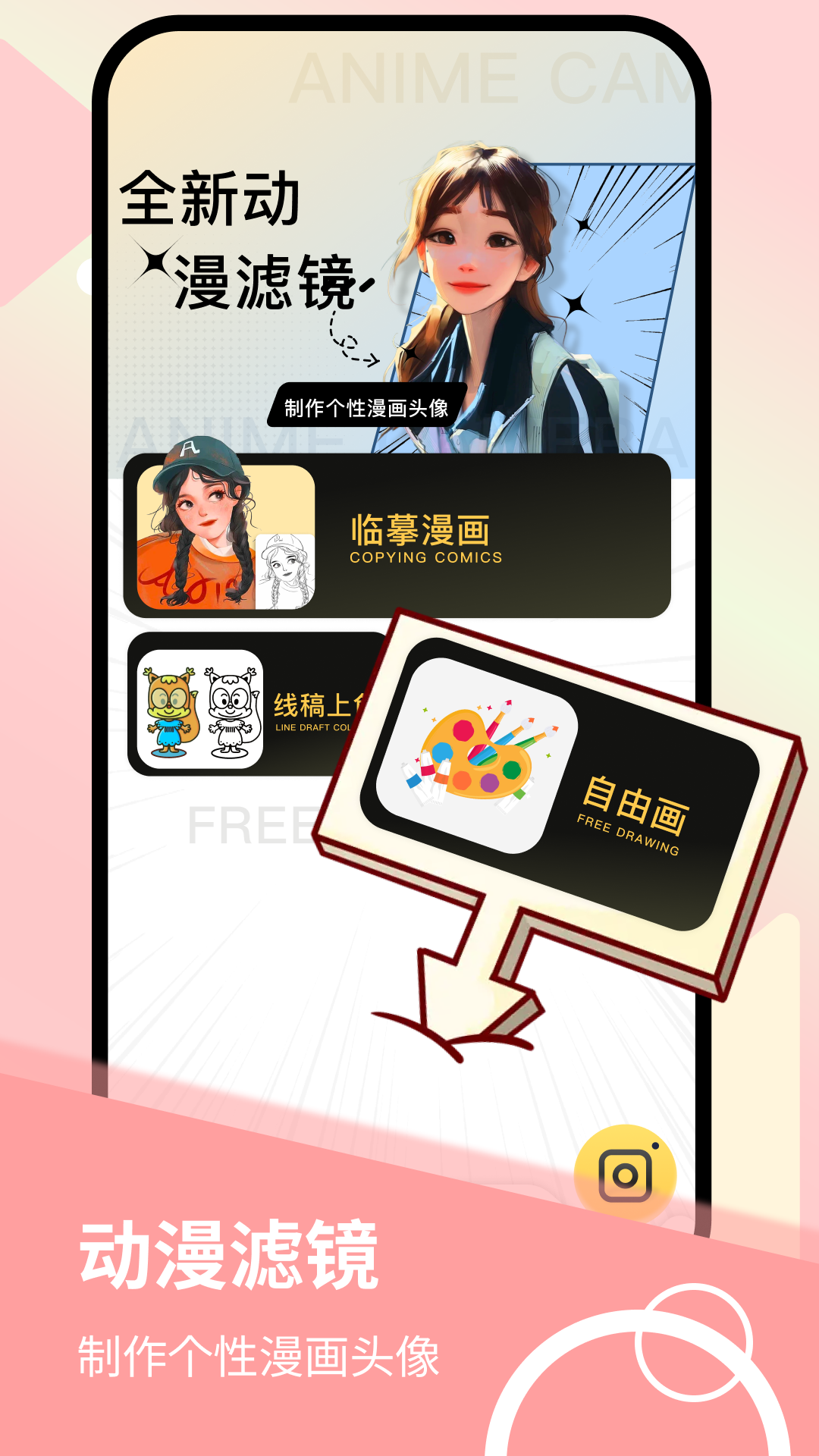 香香腐宅漫画app截图1