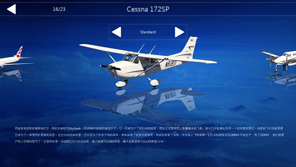 Aerofly FS 2023截图4