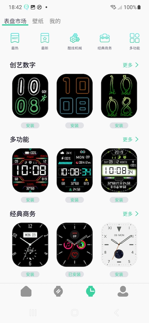 qifitpro智能手表app截图3